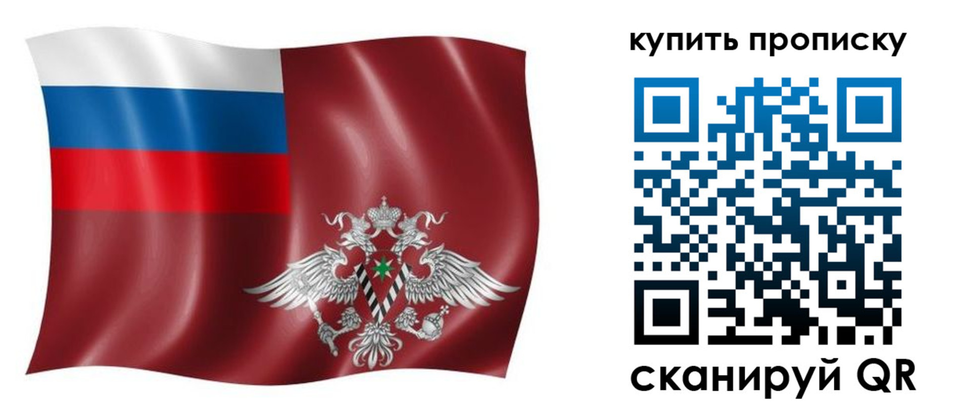 прописка поиск в Камешково