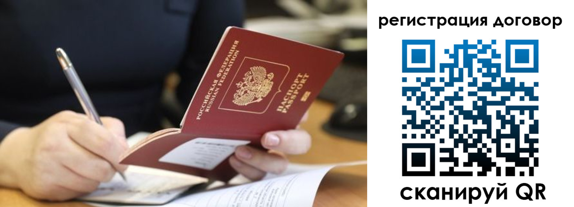 временная регистрация в Камешково