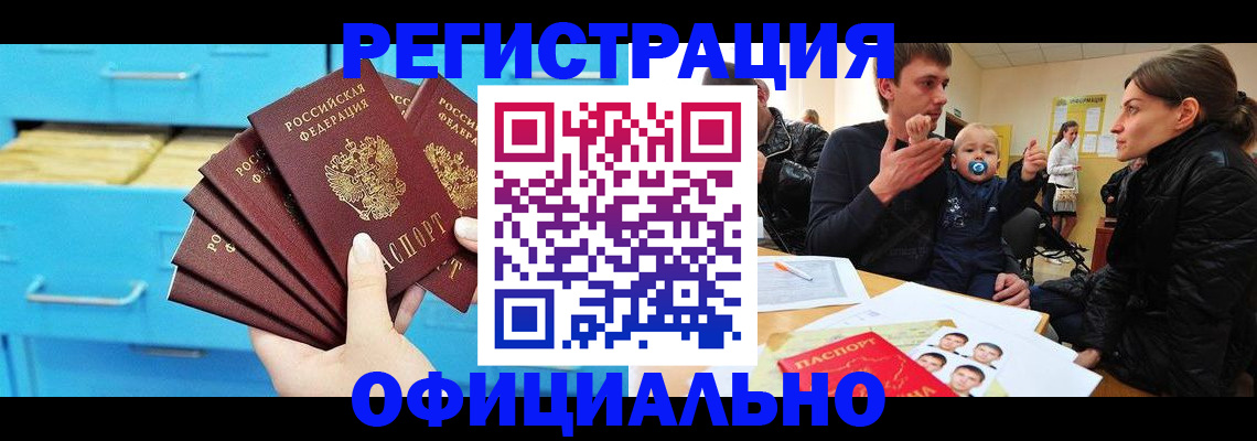 регистрация в Камешково
