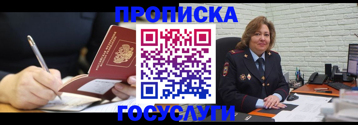 прописка поиск в Камешково