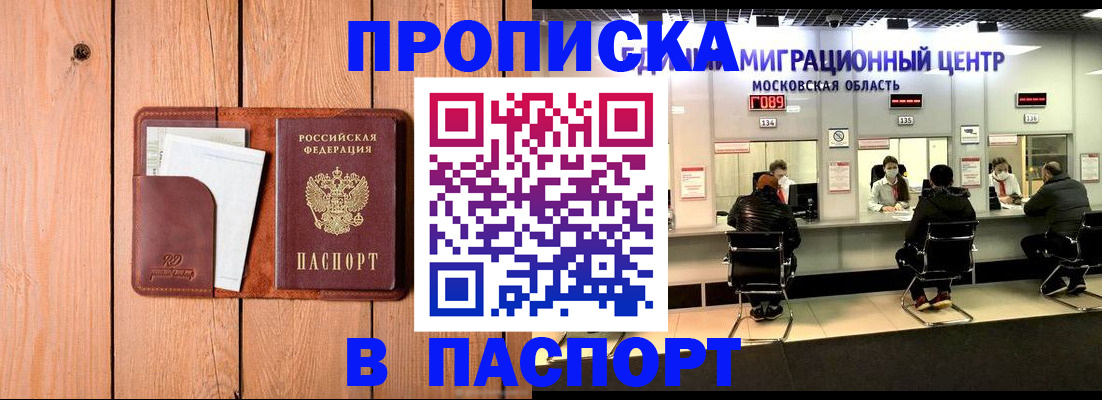 временная регистрация поиск в Камешково