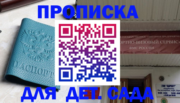 временная регистрация для всех в Камешково