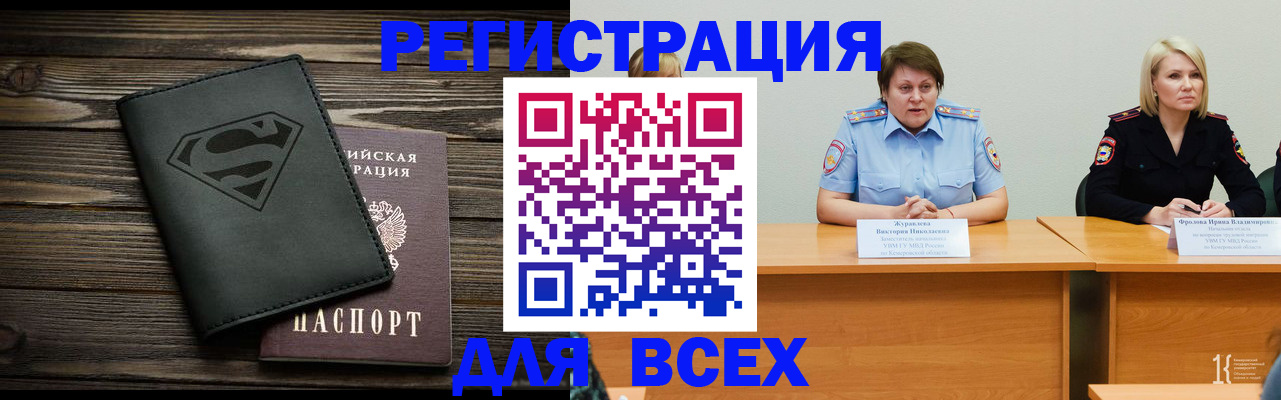 прописка для военкомата в Камешково