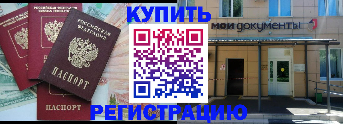 где прописаться в Камешково