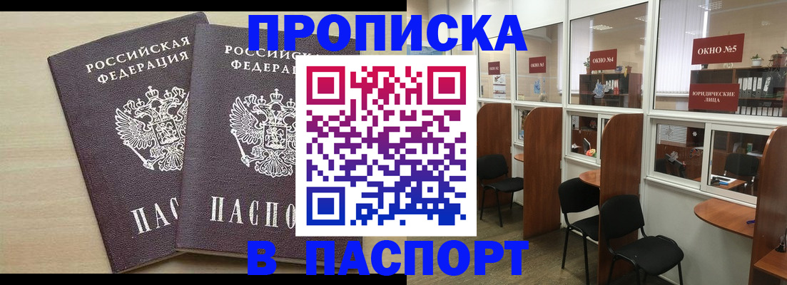 временная регистрация поиск в Камешково