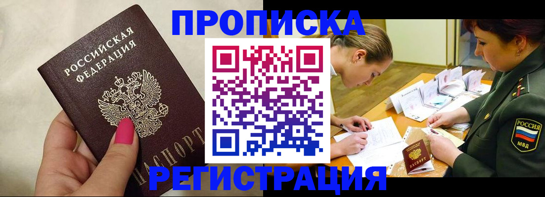 временная регистрация адрес в Камешково